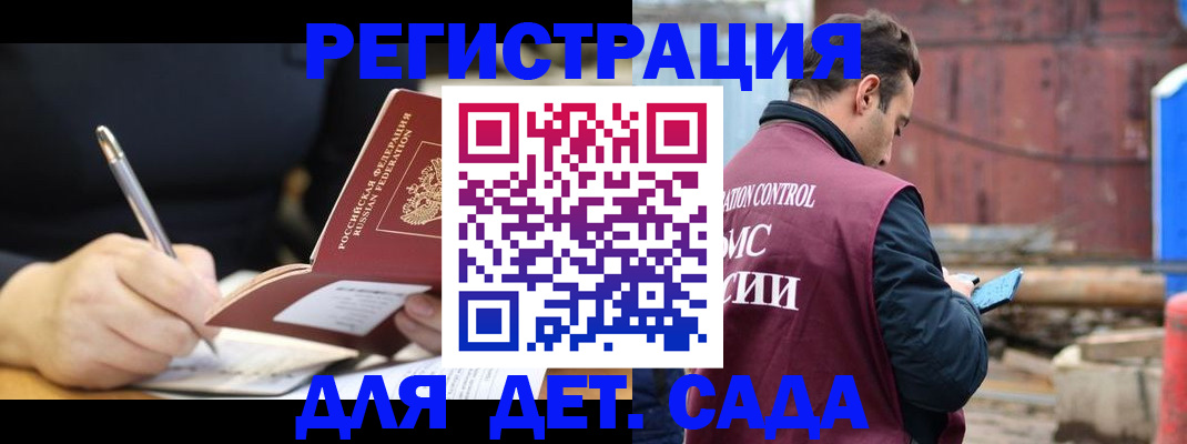 прописка для кредита в Шагонаре